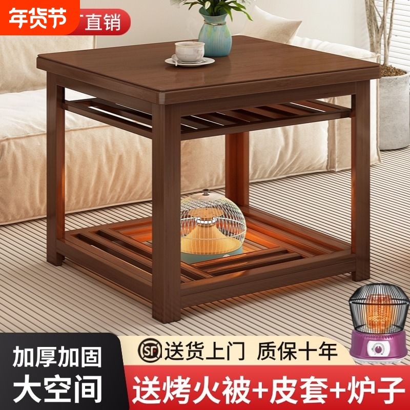 可折叠烤火桌家用折叠竹餐桌架正方形实木冬季电取暖桌烤火炉新款,住宅家具,烤火桌,淘宝优惠券,粉丝福利购,淘宝优惠卷