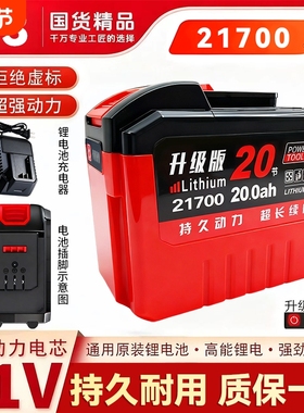 通用大艺A3锂电池21700均衡款6mos管21V电扳手电钻电锯大容量充电