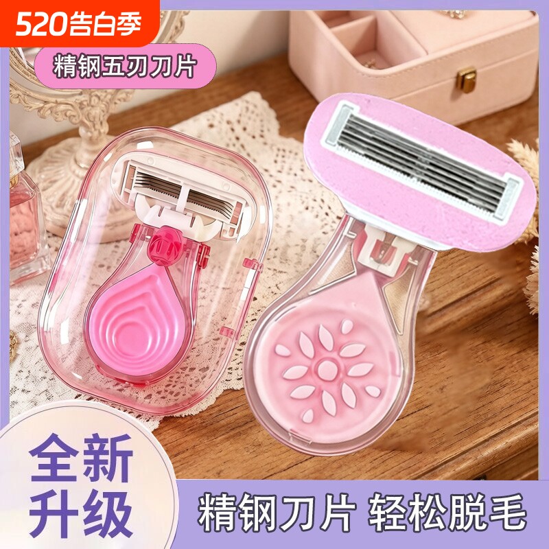 刮毛刀女士专用腋毛脱毛神器家用去腿毛腋下剃毛器女生私密处修剪