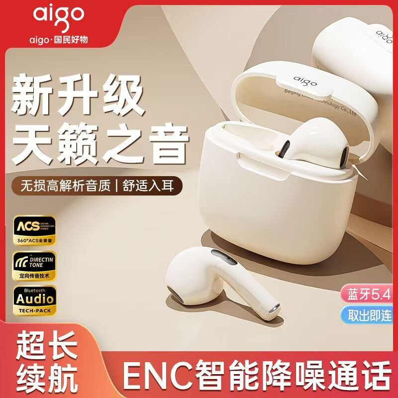 爱国者蓝牙耳机通话降噪tj35运动耳机