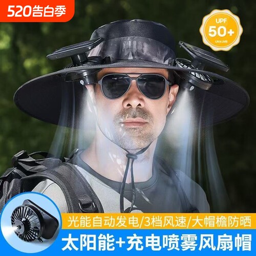 2025新款太阳能风扇帽男夏天空调制冷钓鱼户外干活防晒遮阳大帽檐