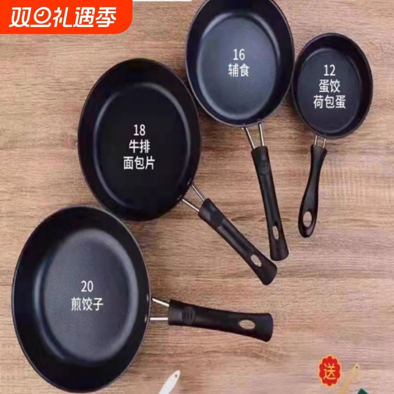 小不粘锅煎蛋迷你平底锅无油烟铸铁锅烙饼电磁炉小炒锅燃气炉辅食