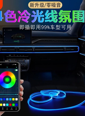 汽车免接线氛围灯无线改装USB音乐节奏载车内用led气氛灯声控感应