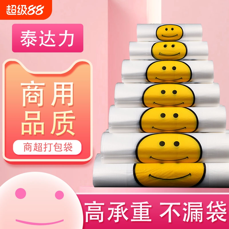 泰达力食品级塑料袋批发价