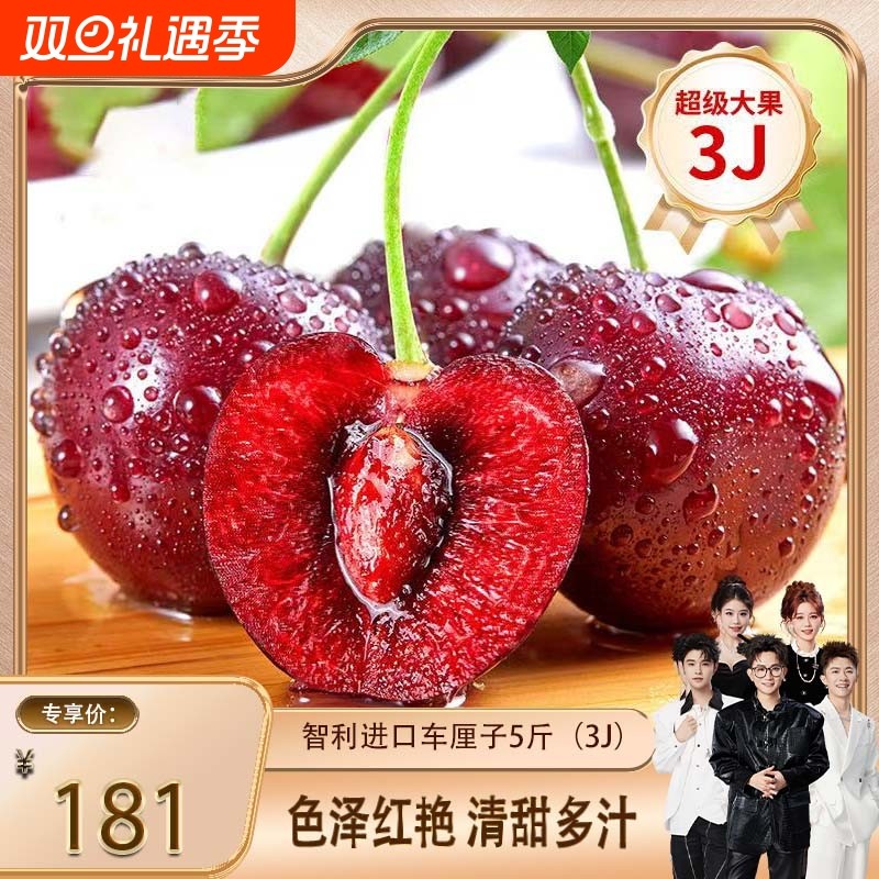 香菇来了新鲜车厘子智利进口水果高端樱桃香甜多汁大果生鲜