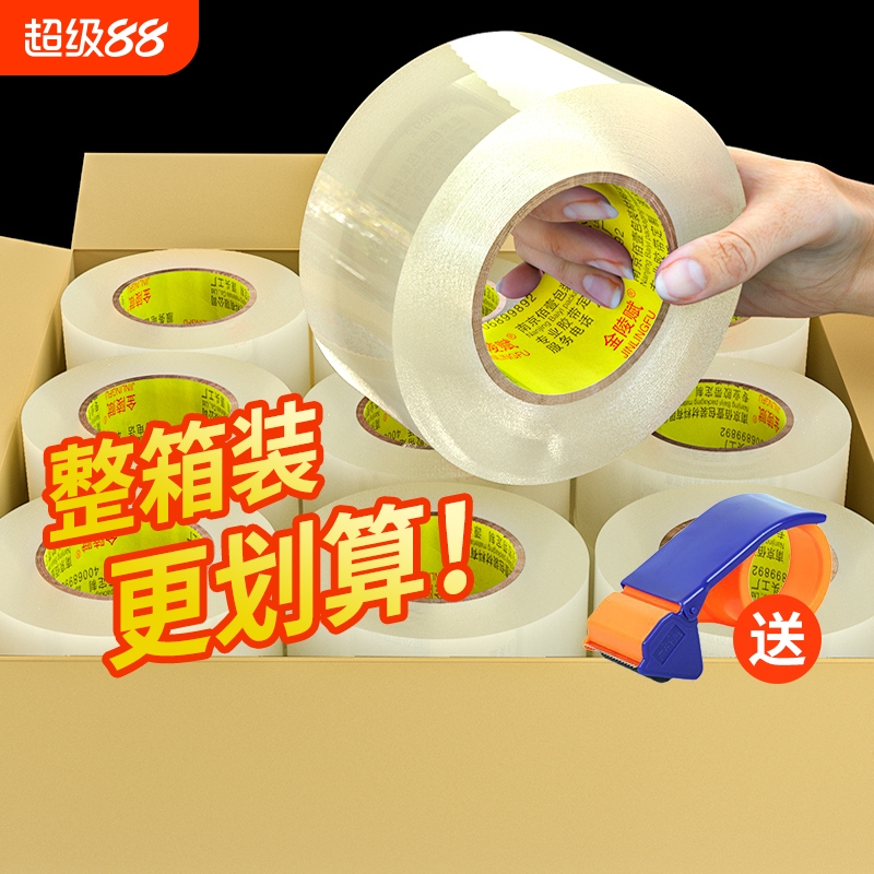 透明胶带打包强力封箱胶带封口胶布4.5宽胶带纸加厚粘性强包装厂家直销特价不易断缝隙泡棉粘贴固定隔音密封