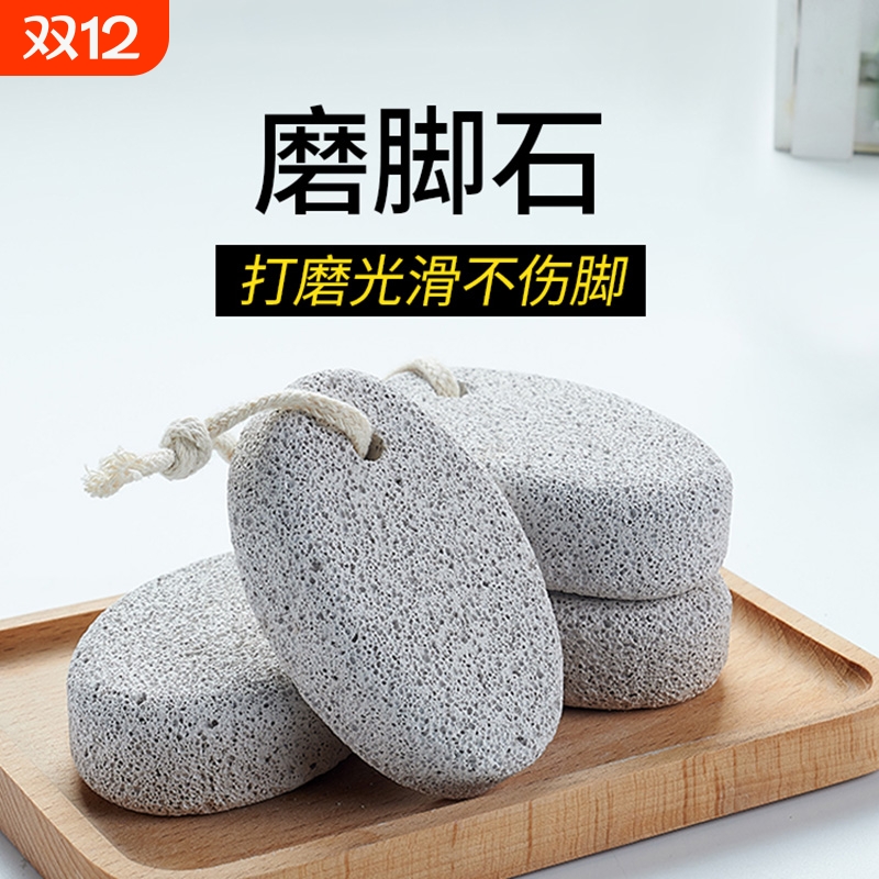 火山石磨脚石去死皮去老茧工具搓脚板磨脚器修脚刀脚部搓脚底足部
