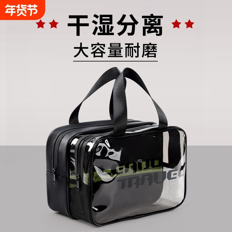 洗漱包收纳男士防水浴兜大容量洗浴洗澡浴包出差旅行游泳干湿分离,家庭/个人清洁工具,洗漱包,淘宝优惠券,粉丝福利购,淘宝优惠卷