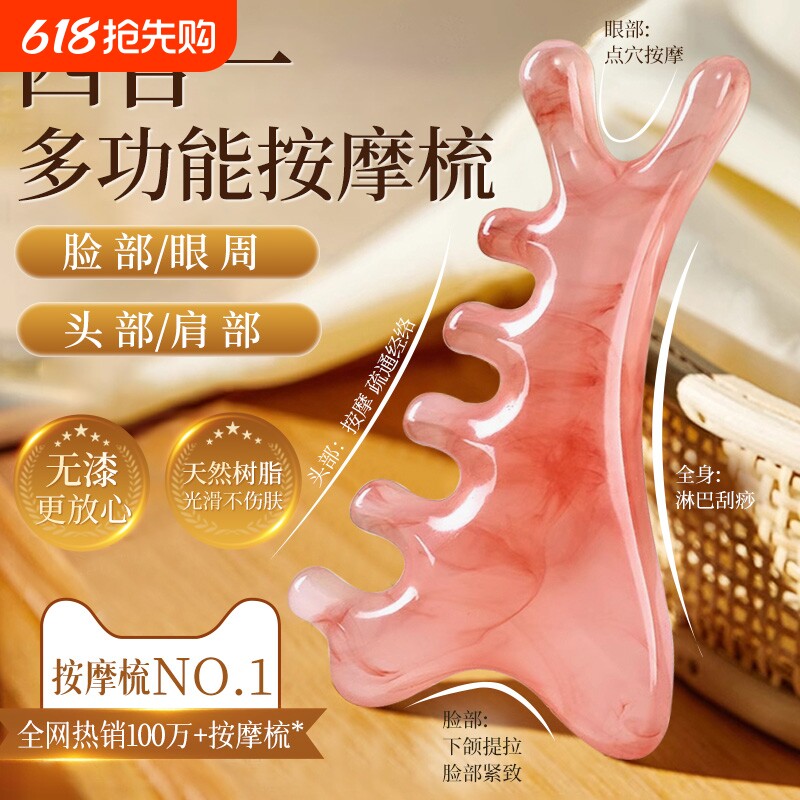 刮脸板面部提拉脸部刮板刮痧板专用肩颈背部工具疏通经络神器按摩