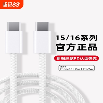 适用苹果充电器20WPD充电头iPhone14快充头16二合一15插头45W数据线30瓦type-c双口Apple手表iwatchs910/60W