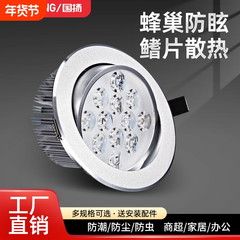 led射灯筒灯小天花灯嵌入式孔灯3W5W7W12W瓦吊顶牛眼灯客