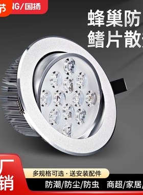 led射灯筒灯小天花灯嵌入式孔灯3W5W7W12W瓦吊顶牛眼灯客厅猫眼灯