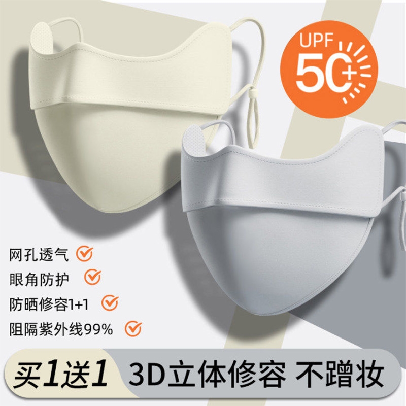 冰丝防晒口罩夏季护脸骑行薄款透气面罩女防紫外线遮阳护眼角KS型
