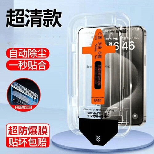 适用苹果15pro康宁钢化膜iphone17全屏11/12无尘Pro仓13promax手机膜14防窥XS高清XR贴膜15/AIR全屏覆盖