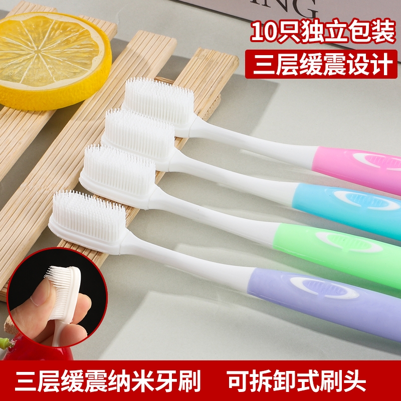 成人纳米牙刷牙刷软毛