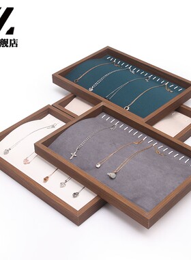 复古黑胡桃色首饰展示盒坞哲