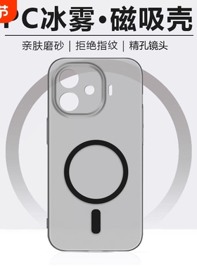 适用VIVOIQOOz9turbo手机壳新款磁吸磨砂iqoo13/12超薄冰雾肤感10/Pro防摔PC硬壳X200Ultra简约mini保护套