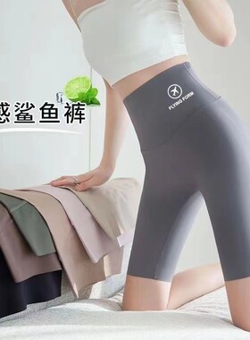 鲨鱼裤高腰女夏季五分打底裤薄款紧身外穿芭比收腹提臀瑜伽骑行裤