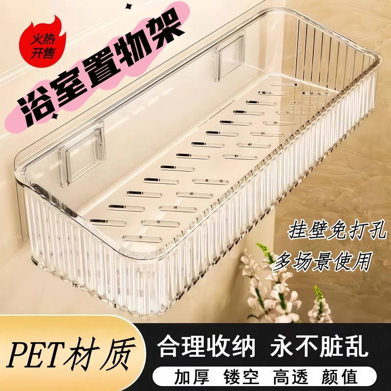 卫生间置物架浴室厕所洗手间免打孔壁挂洗漱台墙上化妆品收纳架子
