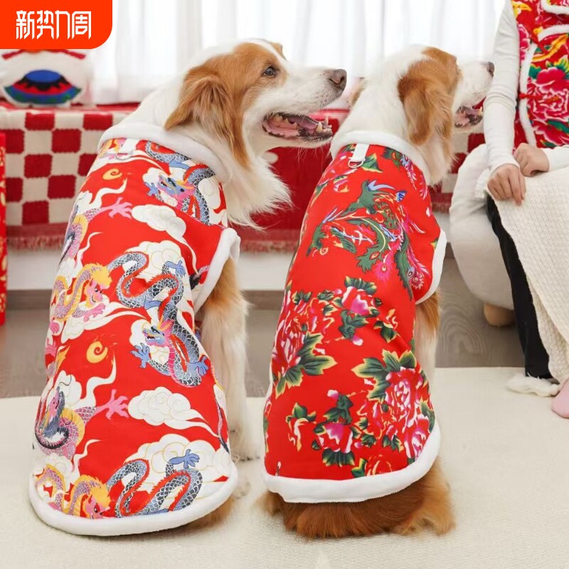 新年狗狗猫咪东北大花袄衣服宠物衣服小中大型犬秋冬服饰用品A291