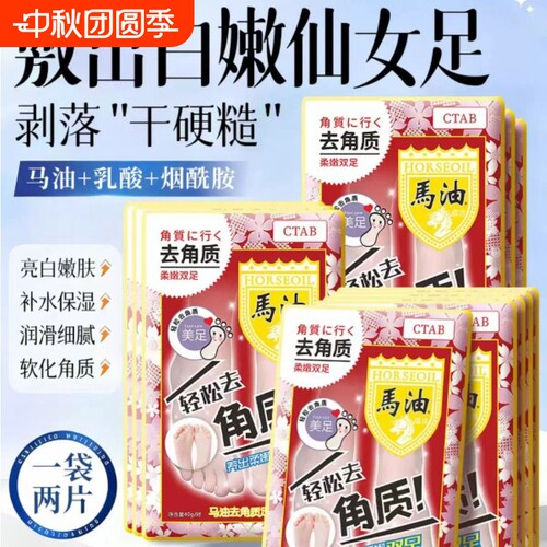 林允同款马油足膜|超4000次加购