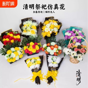 清明节仿真花批发清明塑料花新款 清明节用品仿真菊花扫墓假花拉花