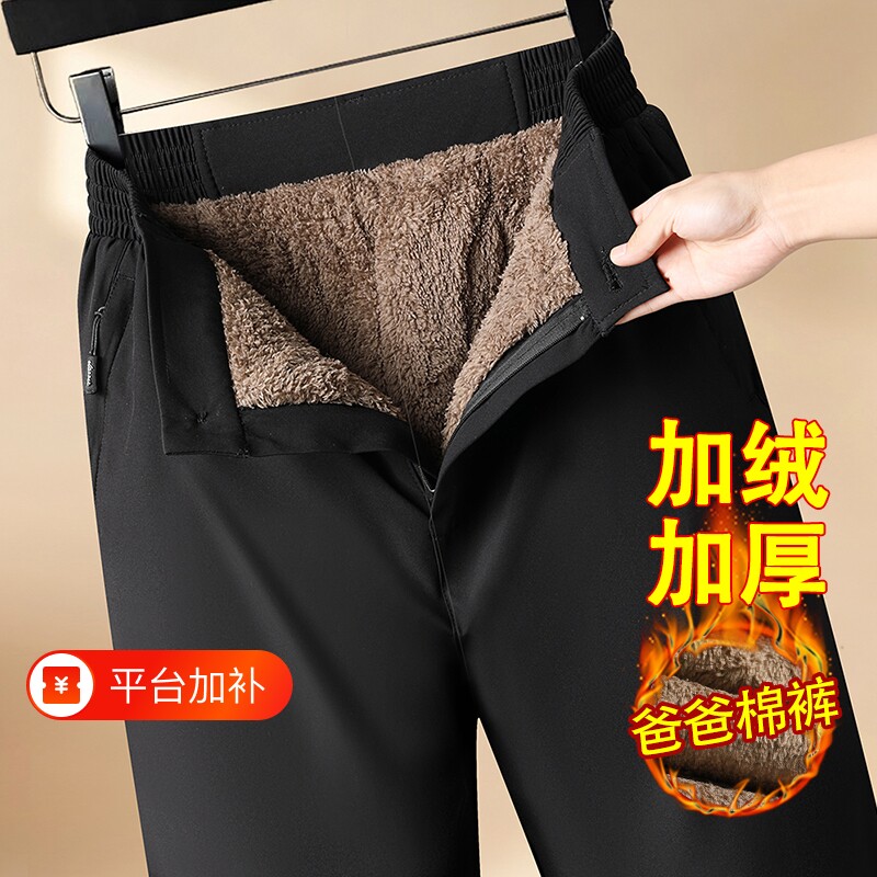 中老年人棉裤男加绒加厚保暖裤冬季爷爷爸爸裤子外穿休闲棉裤东北