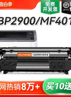 适用佳能LBP2900硒鼓CRG303 L11121E MF4010b 4330 FX9易加粉墨盒Canon LBP3000 4350d 4012打印机碳粉盒裕品