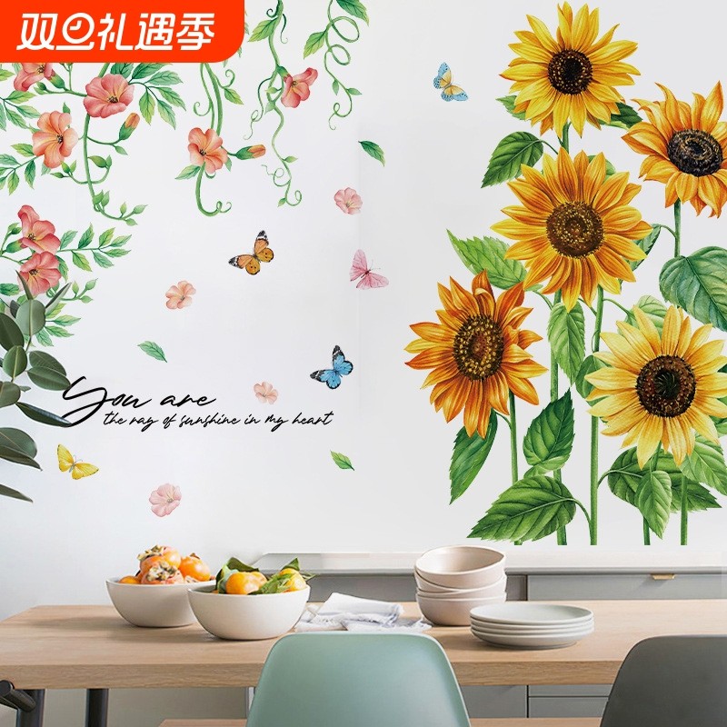 CH39125AB蝴蝶太阳花客厅装饰植物墙贴纸吗门贴画向日葵墙贴