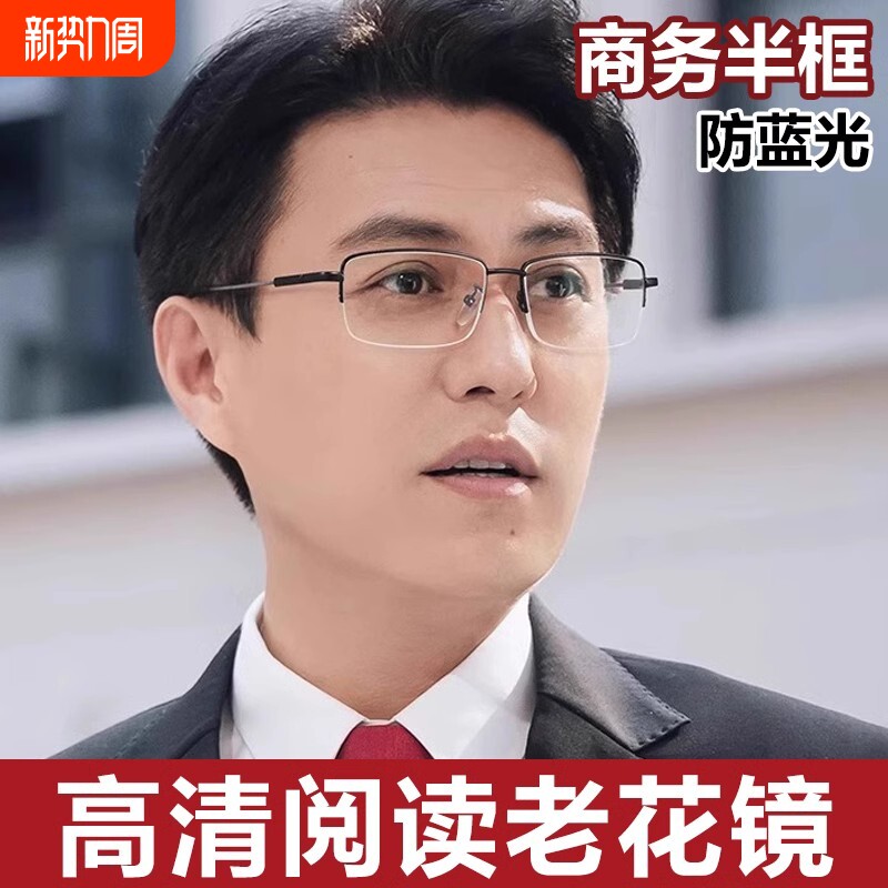 品牌老花眼镜男式中老年高清防蓝光抗疲劳眼镜高档正品100度变焦
