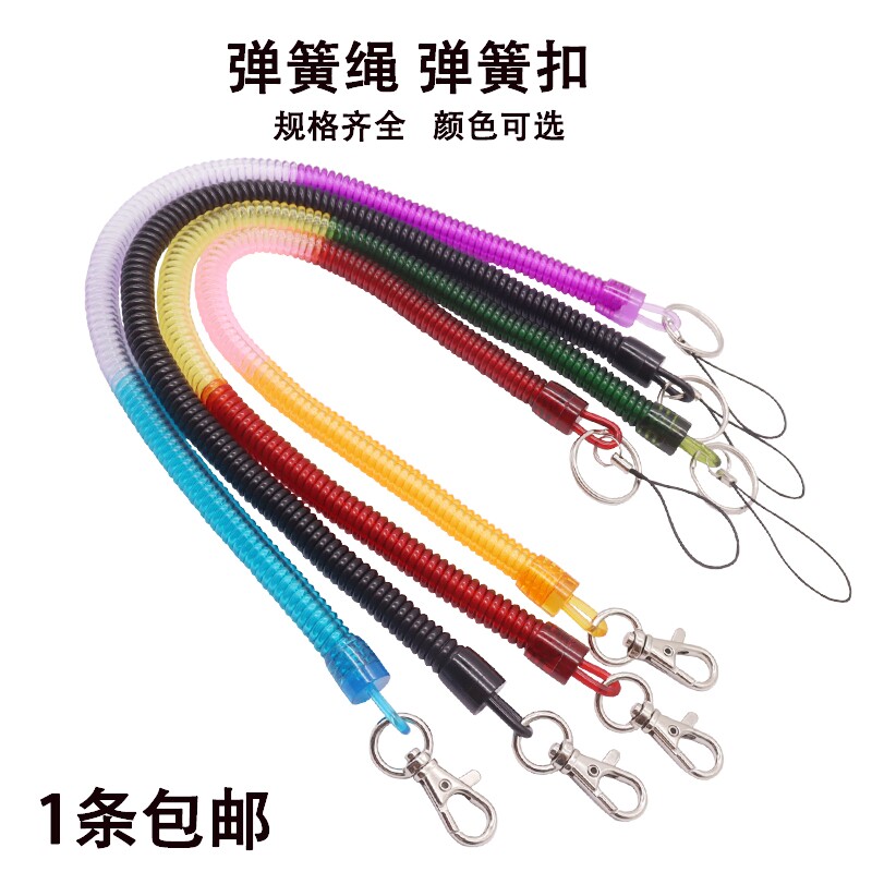弹簧绳钥匙链老人手机弹力伸缩链钥匙扣防掉防丢防盗开瓶器弹簧扣