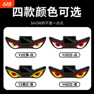 恶魔之眼汽车动态眼睛led灯眨眼会动的眼睛车灯氛围灯装饰免接线