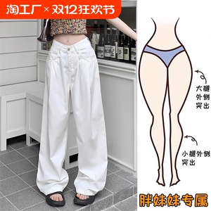 白色牛仔长裤女早秋2024新款低腰宽松直筒裤垂感阔腿拖地休闲裤子