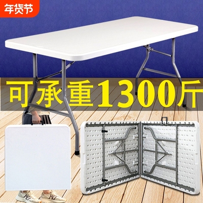 折叠桌子家用便携式餐桌长方形简易塑料户外摆摊桌学习书桌吃饭桌