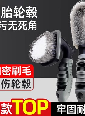 汽车轮毂刷轮胎洗车刷子软毛摩托车清洗工具全套神器刷车专用毛刷