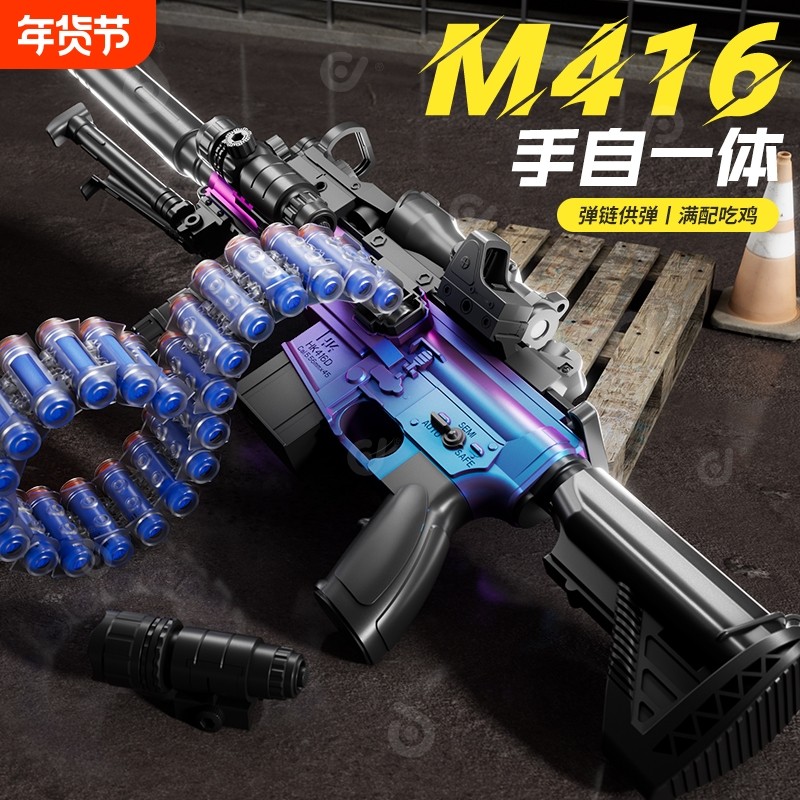 M416抛壳儿童玩具枪狙击枪软蛋男孩手小枪黑科技软弹枪电动射程,玩具/童车/益智/积木/模型,电动玩具枪,淘宝优惠券,粉丝福利购,淘宝优惠卷