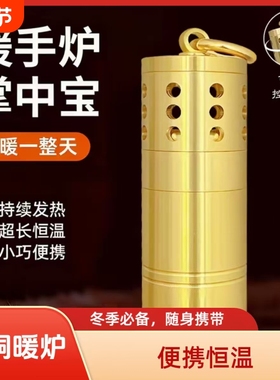 黄铜怀炉暖手炉控温恒温调温便携取暖礼品装饰手把摆件