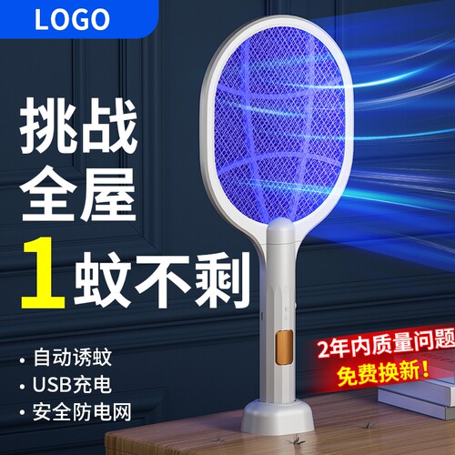 电蚊拍充电式家用灭蚊灯强力锂电池苍蝇蚊子拍驱蚊灭蚊神器电网