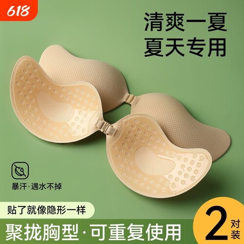 胸贴女士上托夏季隐形乳贴文胸