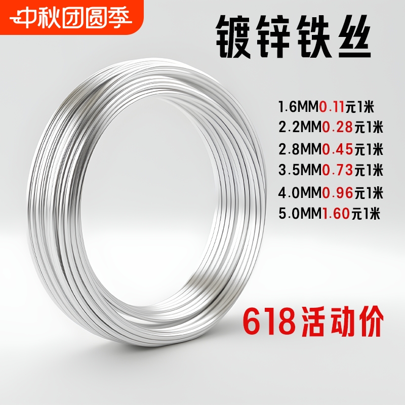 亏本冲量工厂直发镀锌铁丝