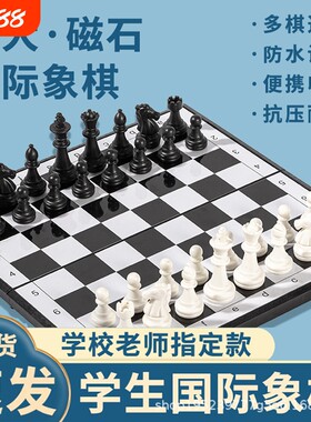 实木磁吸便携折叠小学生国际象棋