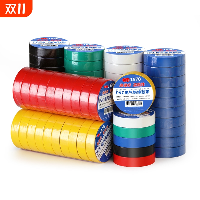 耐高温电气绝缘胶带电工胶布