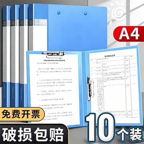 A4多层办公收纳文件夹