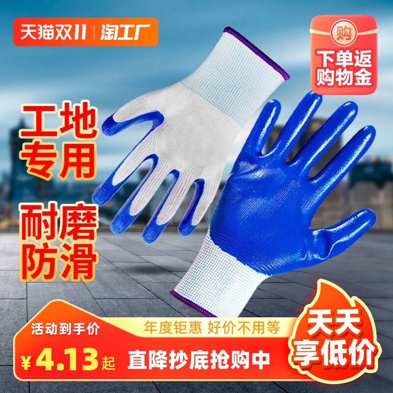 手套工作劳保耐磨不烂丁腈胶皮白劳动防滑耐用干活加厚工批发工地高性价比高么？