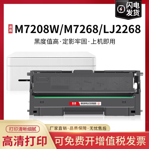 适用联想小新M7298W硒鼓M7228W粉盒M7268W M7288熊猫Panda墨盒LD2278竹子LT2268碳粉盒2278墨粉lenovo打印机