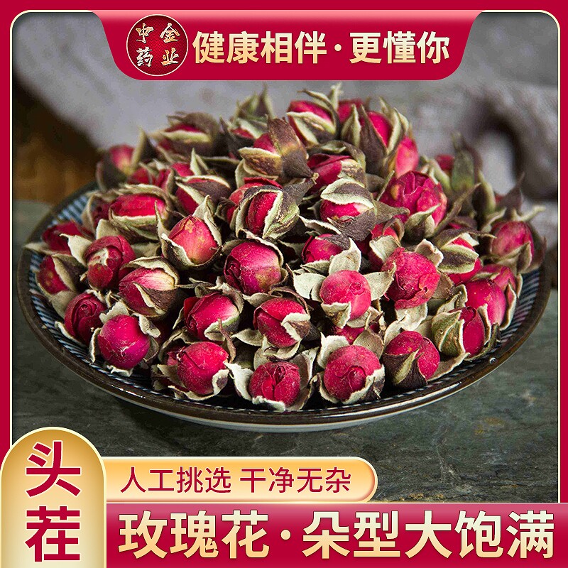 云南金边玫瑰干花无硫正品玫瑰花茶养颜气血大颗粒特级
