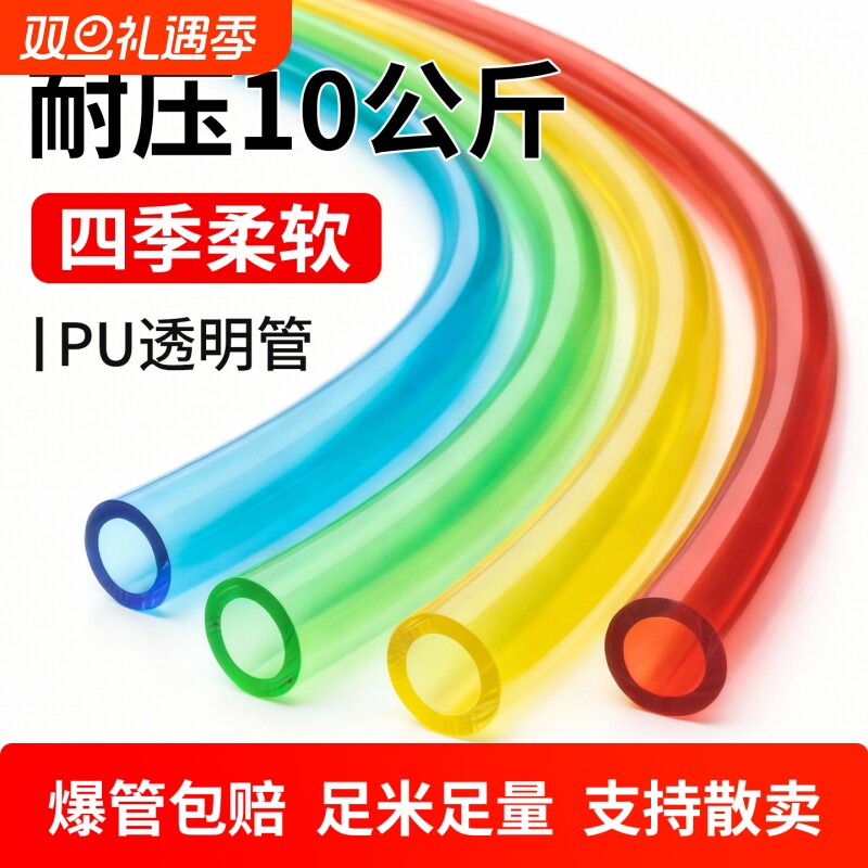 PU气管软管8mm空压机气动高压防爆透明气泵耐高温水解汽管10/12mm