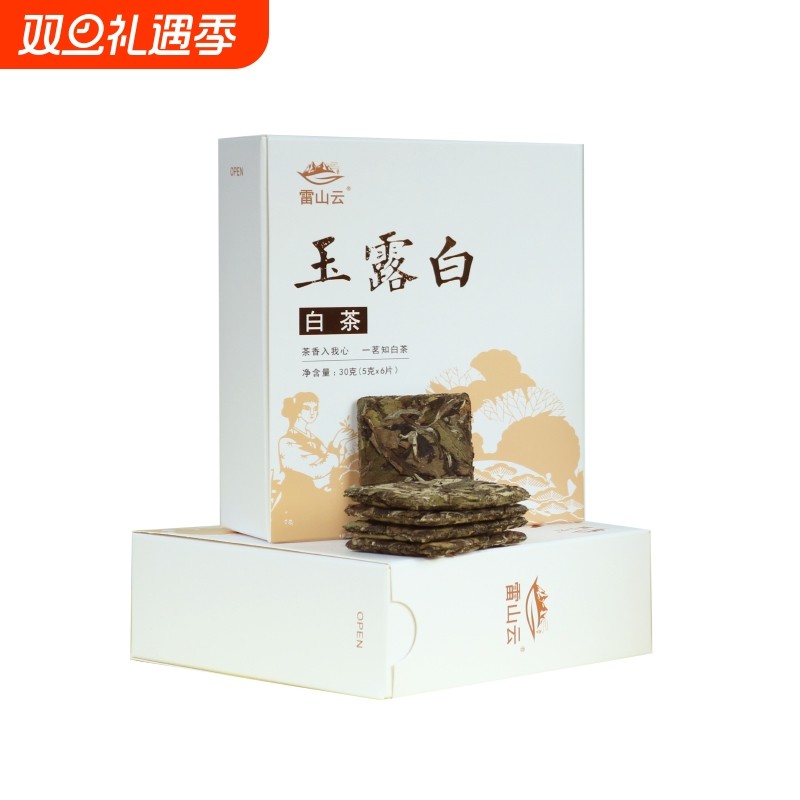 贵州雷公山白茶雷山云玉露白独立小包装携便式30g茶叶