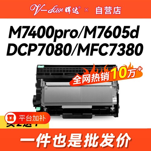 晖达适用兄弟TN2325粉盒7080dMFC7380 dcp7180dn打印机2260 联想M7400Pro硒鼓M7605d LT2451h M7615dna墨盒