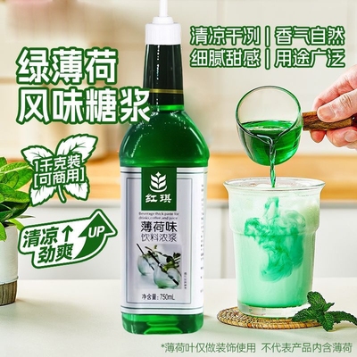 绿薄荷糖浆奶茶店调酒咖啡柠檬茶专用奶绿拿铁商用蓝柑风味糖浆